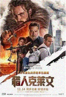 高智商犯罪电影静默账本剧照